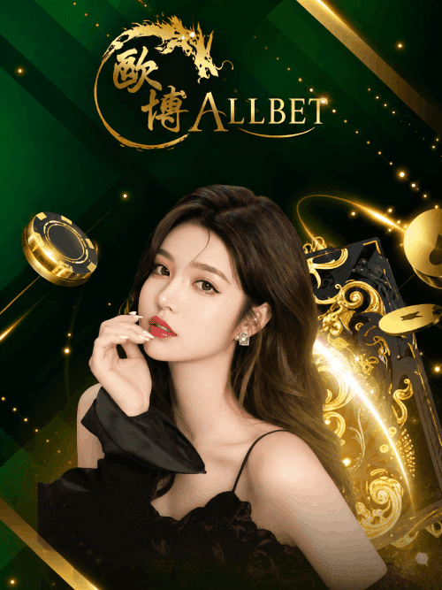 Allbet